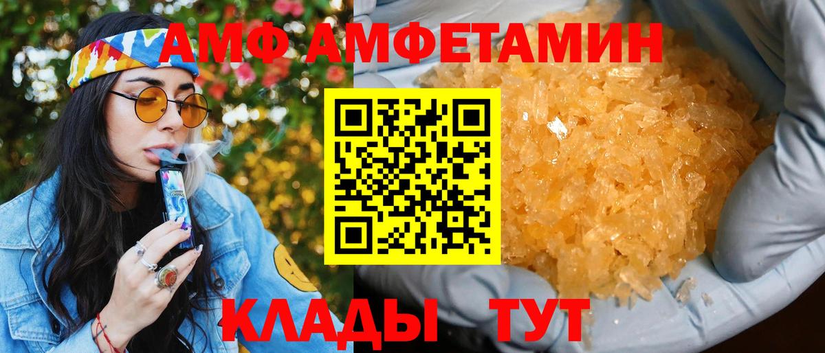 Amphetamine 98% Слободской