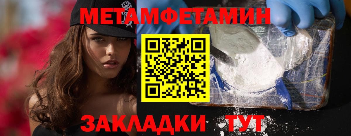 АМФ  АМФЕТАМИН Розовый  Вход с VPN  Слободской 