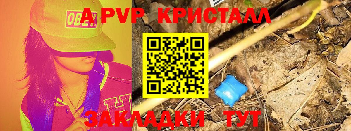 Слободской  А ПВП VHQ  Вход с VPN  А ПВП  сколько стоит  Alpha-PVP СК 