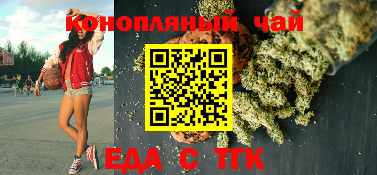 Cannafood марихуана  Вход с VPN  Слободской 