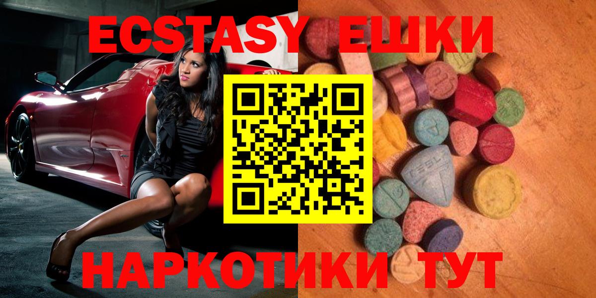 Ecstasy  ЭКСТАЗИ Дубай  Вход с VPN  ЭКСТАЗИ 280мг  Слободской 