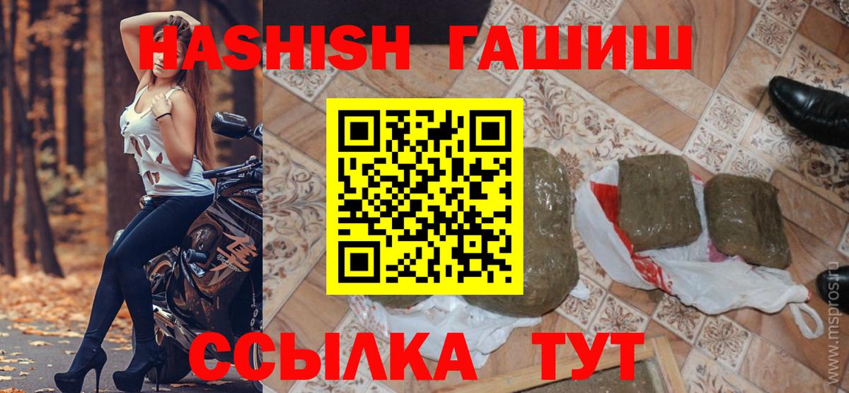 ГАШИШ индика сатива Слободской