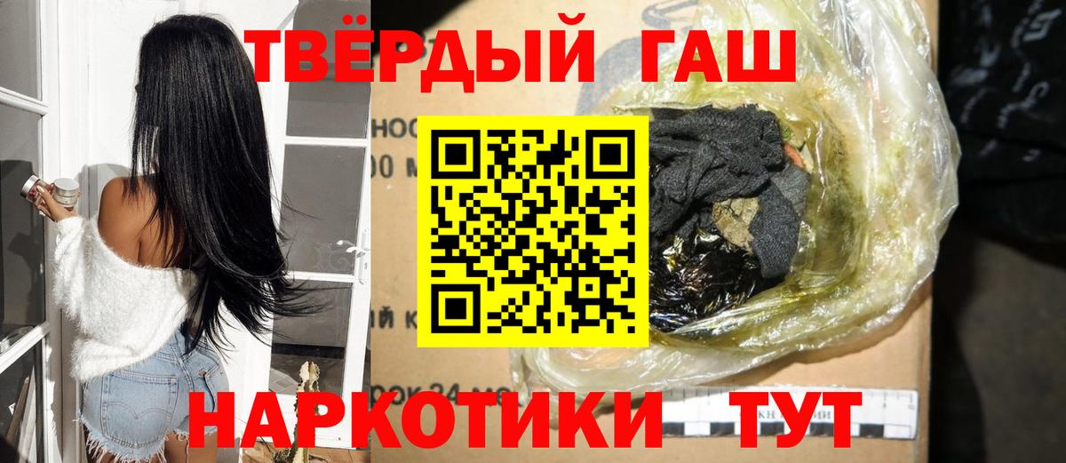 Слободской  ГАШИШ ice o lator  Вход с VPN  продажа наркотиков  Гашиш 40% ТГК 