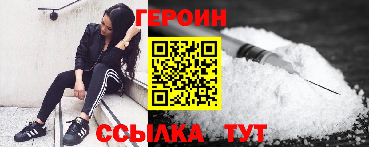 ГЕРОИН VHQ  Вход с VPN  Слободской 