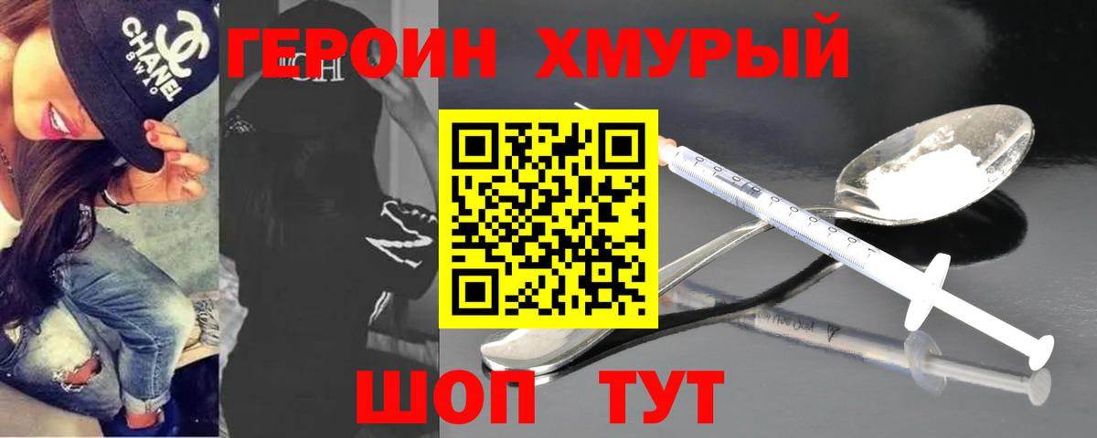 Героин VHQ Слободской