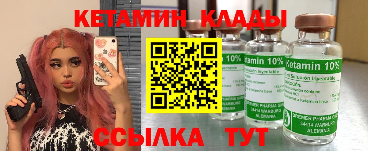 Кетамин VHQ Слободской