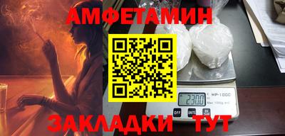 амф Татарск