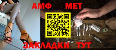 амф Татарск
