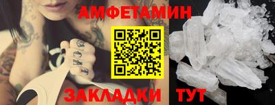 амф Татарск