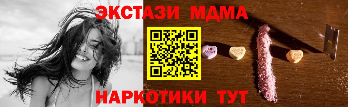 Слободской  MDMA кристаллы  MDMA VHQ  Вход с VPN 