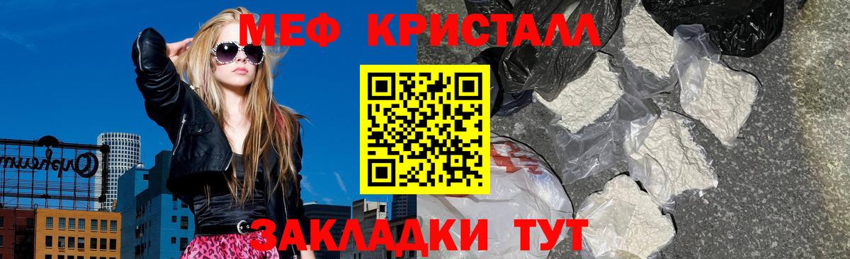 Слободской  МЯУ-МЯУ кристаллы  Меф  МЯУ-МЯУ мука  Вход с VPN 