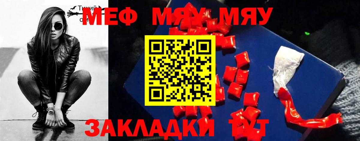 МЕФ кристаллы Слободской