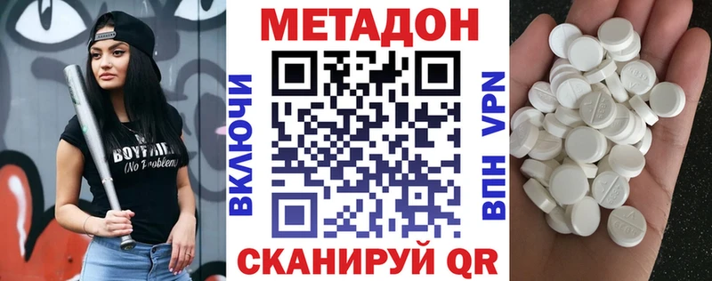 где можно купить наркотик Слободской МЕТАДОН VHQ