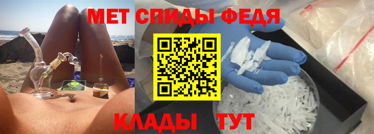 Первитин кристалл Слободской