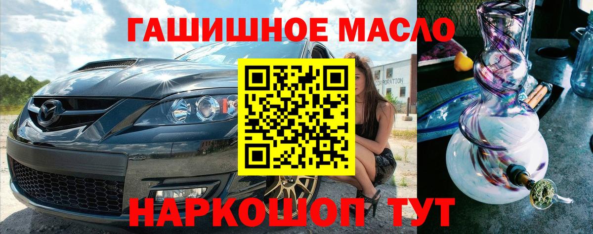 Слободской  ТГК THC oil  Вход с VPN 