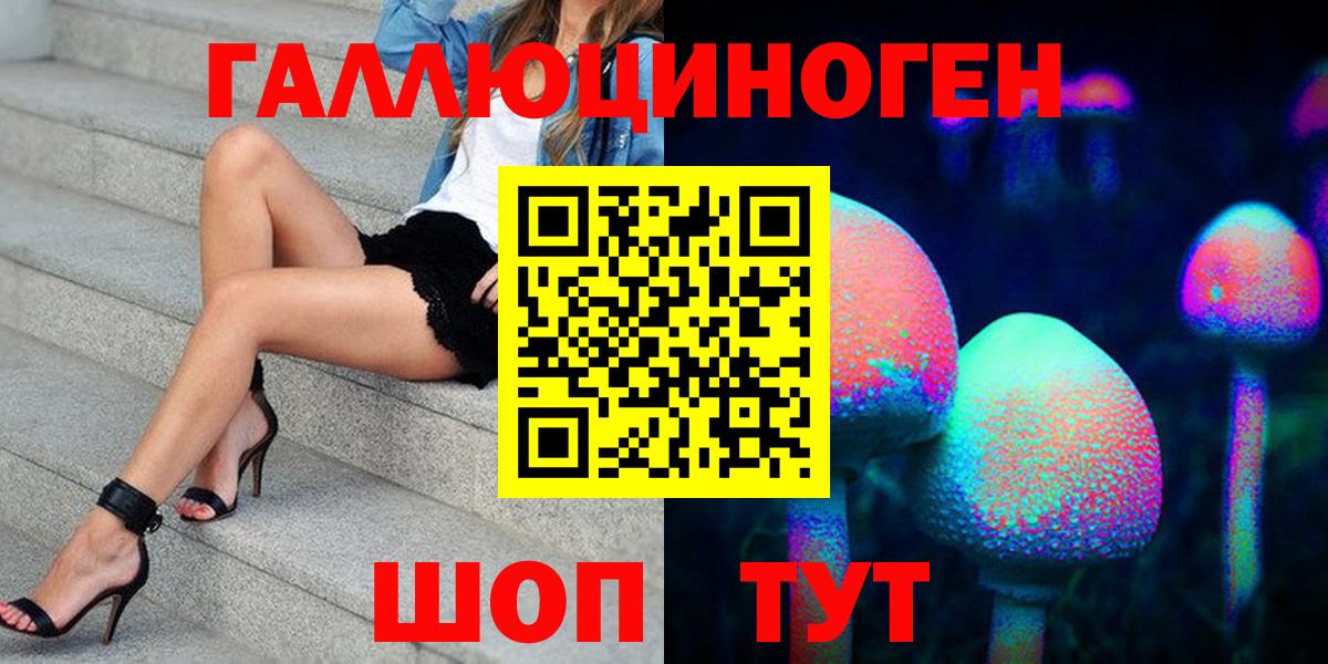 Галлюциногенные грибы Psilocybine cubensis  Вход с VPN  купить  сайты  Псилоцибиновые грибы мицелий  Слободской 